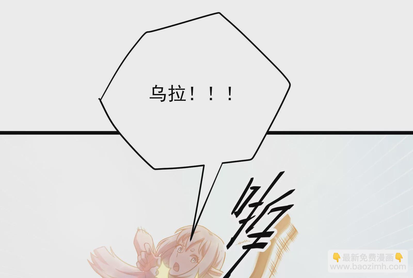 古神遊戲 - 第36話  搞事！兩面派的手段(2/3) - 1